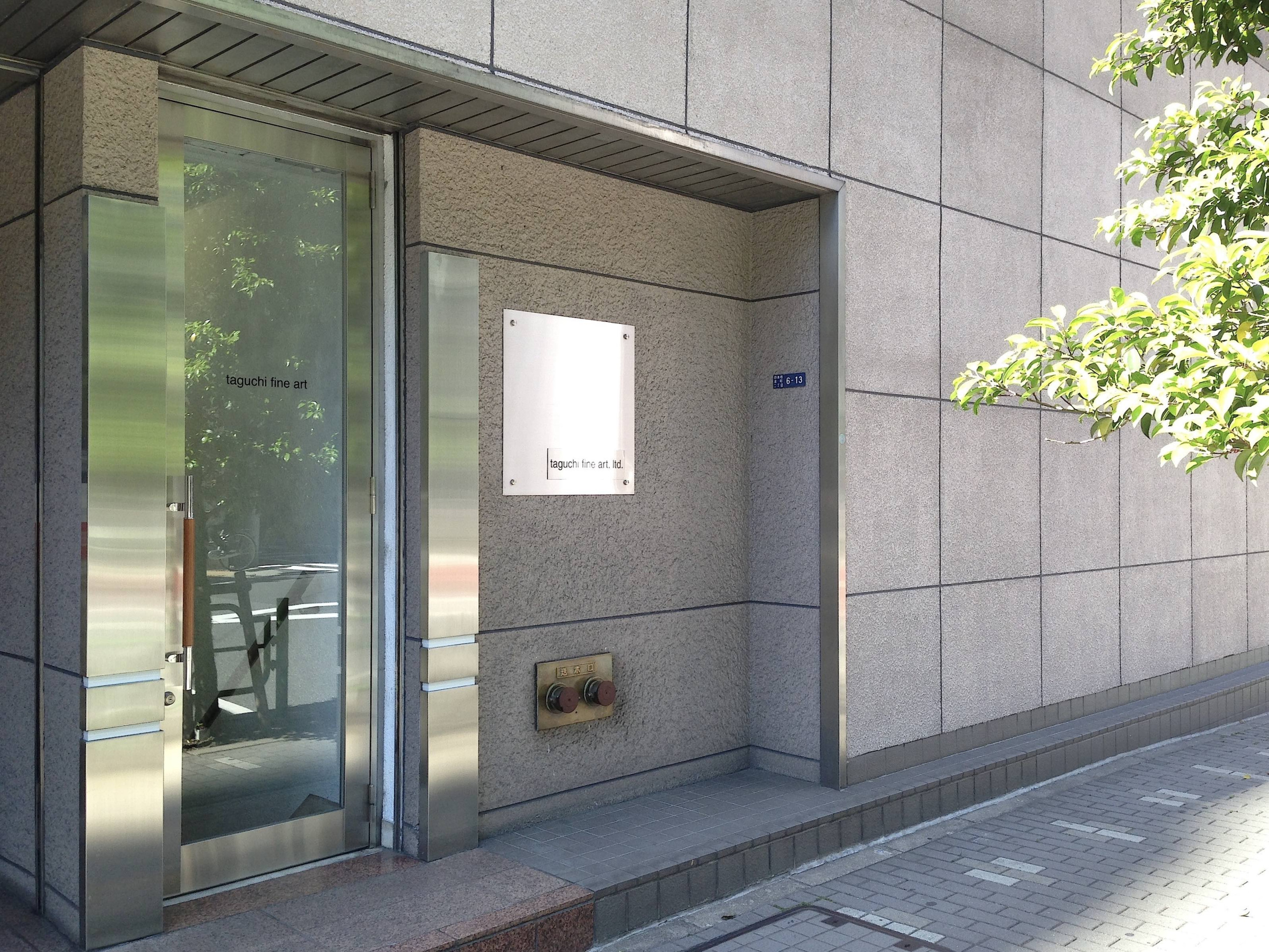 https://awt2024.artweektokyo.com/wp-content/uploads/2023/06/entrance-Tatsuya-Taguchi-scaled.jpg
